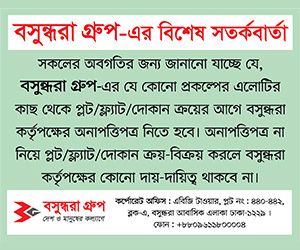 Bashundhara