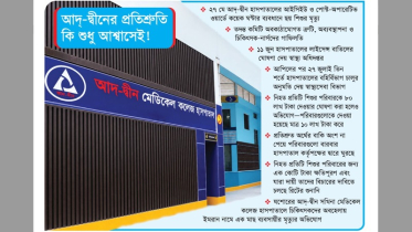 তিন মাসেও মেলেনি ক্ষতিপূরণের টাকা তিন মাসেও মেলেনি ক্ষতিপূরণের টাকা