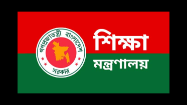 অবসর সুবিধার টাকা পেতে শিক্ষক-কর্মচারীদের তথ্য ঠিক করার নির্দেশ