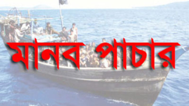 জীবনের ঝুঁকি আর মুক্তিপণের টাকা জোগাড় করতে নিঃস্ব হচ্ছে পরিবার জীবনের ঝুঁকি আর মুক্তিপণের টাকা জোগাড় করতে নিঃস্ব হচ্ছে পরিবার
