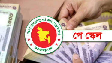 সর্বজনীন পেনশন স্কিমে সর্বোচ্চ ১১.৭২ শতাংশ মুনাফা